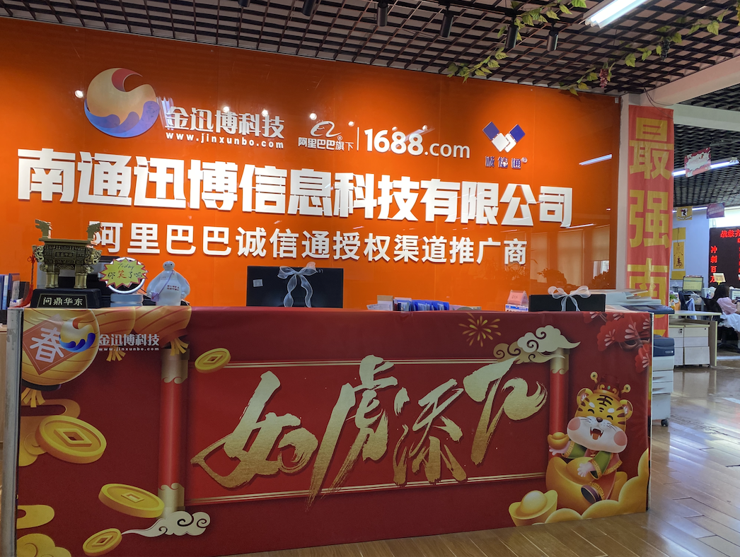 提銷量，促轉化，開店運營一站式服務就找迅博